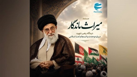 مستند «میراث ماندگار» از کانال دری سحاب 