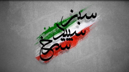 «سبز، سپید سرخ» از شبکه الکوثر