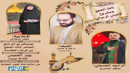 رسالت انسان و انسان رسالت مدار